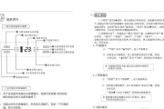 如何更换冰箱照明灯——简单操作一步到位（省钱又环保）