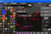 MC附魔属性大全——解读游戏中的神奇力量（探索Minecraft中各种附魔属性的功能与效果）