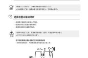 三星冰箱F5故障代码及解决方法（了解三星冰箱F5故障代码）