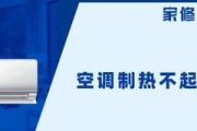 空调制热效果差是什么原因？如何解决空调制热差的问题？