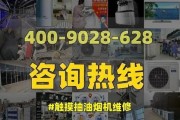 十堰全自动油烟机常见故障解决方法（掌握这些技巧）