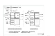 冰箱显示E5故障的解决方法？