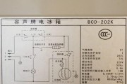 三星变频冰箱故障不制冷检修方法（解决您的冰箱制冷问题）