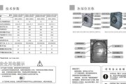 解决海尔洗衣机故障代码显示E2的方法（快速处理海尔洗衣机故障代码E2）