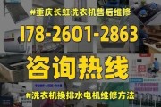 洗衣机故障E3解决方法（如何应对洗衣机故障E3）