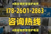 燃气壁挂炉警报响起，你需要知道的应急措施（处理壁挂炉警报的正确方法以及预防措施）