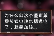 解决热水器清洗时水不热的问题（如何应对热水器清洗后无法加热的情况）