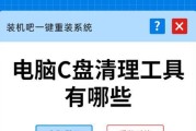 电脑C盘满了怎么清理（释放C盘空间的有效方法和工具）