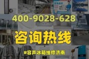 容声冰箱不制冷的原因及维修方法（解决容声冰箱不制冷问题的关键方法）