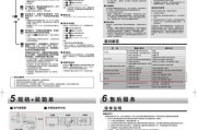 解析海尔热水器故障代码E2的原因与维修方法（海尔热水器故障代码E2）