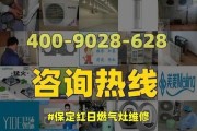 红日燃气灶维修故障（解决燃气灶故障的有效方法）