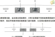 冰箱堵了的常见现象及解决方法（如何应对冰箱堵塞问题）