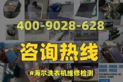 解决海尔洗衣机接水龙头漏水问题的维修方法（海尔洗衣机400维修热线）