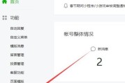 如何开设一个成功的微信公众号（从零开始）