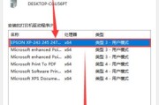 完美设置打印机驱动，提高打印效率（简单操作）