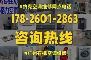 掌握维修松下空调的技巧（解决松下空调故障的终极指南）