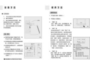 如何有效清洗油烟机滤网（掌握这些方法）