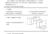 重油洗碗机清洗方法（简单有效的清洗技巧）