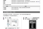 激光投影仪使用问题解决方法（如何解决激光投影仪显示不清楚的问题）