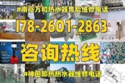 万和热水器中途熄火E1故障解决方法及维修技巧（万和热水器中途熄火E1故障的原因）