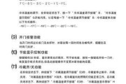 海尔冰箱主控板故障判断与维修方法详解（海尔冰箱主控板故障判断）