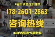 解读以冈底斯壁挂炉EH故障代码的原因和处理方法（探索以冈底斯壁挂炉EH故障代码背后的隐患）