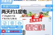 冰柜没电怎么办（保持食物新鲜和维持冷藏质量的实用技巧）