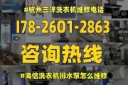 海信商用洗衣机故障解决与维修指南（解决海信商用洗衣机故障的关键问题及方法）