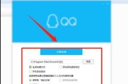 解决电脑QQ无法打开的问题（故障排查与解决方法）