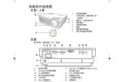 投影仪热传感器更换方法（简单易行的投影仪热传感器更换步骤）