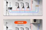 华凌净水器的安装方法及注意事项（轻松安装）
