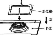 试用燃气灶的正确方法（安全使用燃气灶的关键步骤及注意事项）