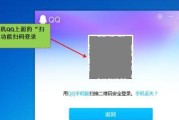 电脑无法登陆QQ的解决方法（尝试修复电脑QQ登录问题的有效技巧）