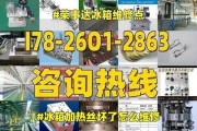 荣事达冰箱E6故障检修方法（了解E6故障原因）