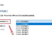 如何设置电脑使用共享打印机（简单步骤教你实现打印机共享功能）