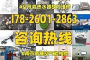 南京热水器维修费用解析（了解南京热水器维修费用及相关信息）