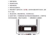 解析奥克斯柜机空调E4故障及维修办法（探寻奥克斯柜机空调E4故障根源）