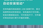 解决小米打印机显示忙碌的问题（小米打印机为何显示忙碌及如何解决）