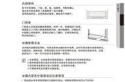 三星冰箱d5故障消除方法是什么？如何快速解决显示问题？