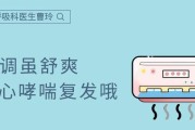宝宝空调咳嗽的原因及应对方法（解决宝宝空调咳嗽的有效方法及预防措施）