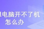 联想电脑开机慢的解决方法（优化开机速度）