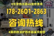 圆桶热水器漏水修复攻略（掌握维修技巧）