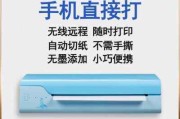 如何解决打印机无法发送语音的问题（通过简单的操作和设置）