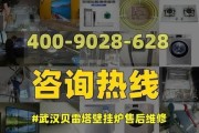 贝尔塔壁挂炉漏水原因及解决方法（解析贝尔塔壁挂炉漏水的主要原因）