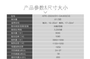 美的抽油烟机跳闸原因解析（探寻美的抽油烟机跳闸的真正原因）