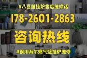 八喜燃气壁挂炉出水变小的原因及修理方法（分析八喜壁挂炉出水变小的原因）