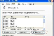 如何设置惠普打印机进行复印（简单步骤让你轻松完成打印机复印任务）