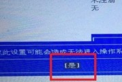 电脑开机无法进入系统的解决方法（遇到开机进不了系统的情况）