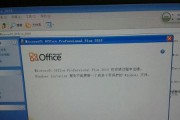 常用的Office激活软件推荐（助力您激活Office软件）