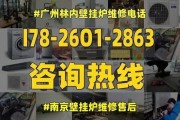 林内壁挂炉无法打火的原因及维修方法（壁挂炉不点火怎么维修）